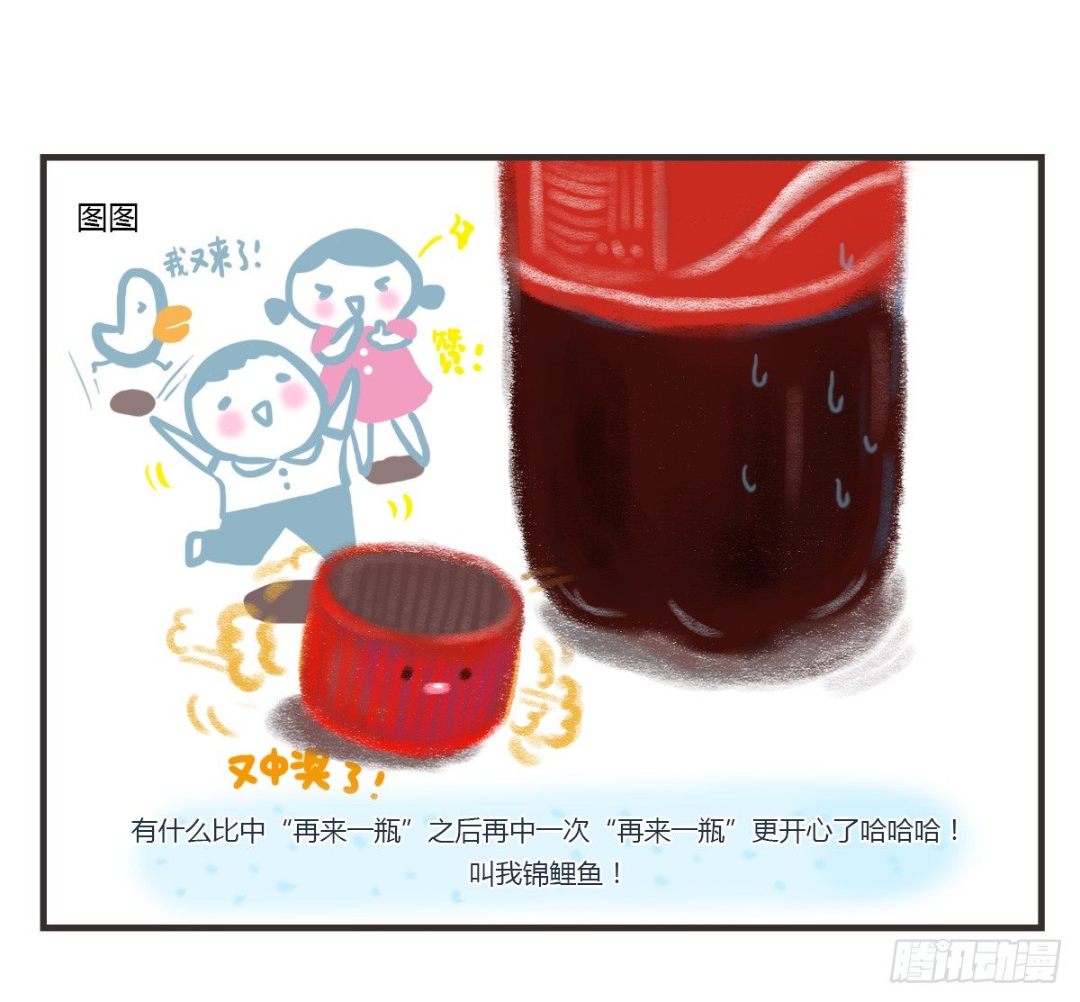 第58话：新的开始52