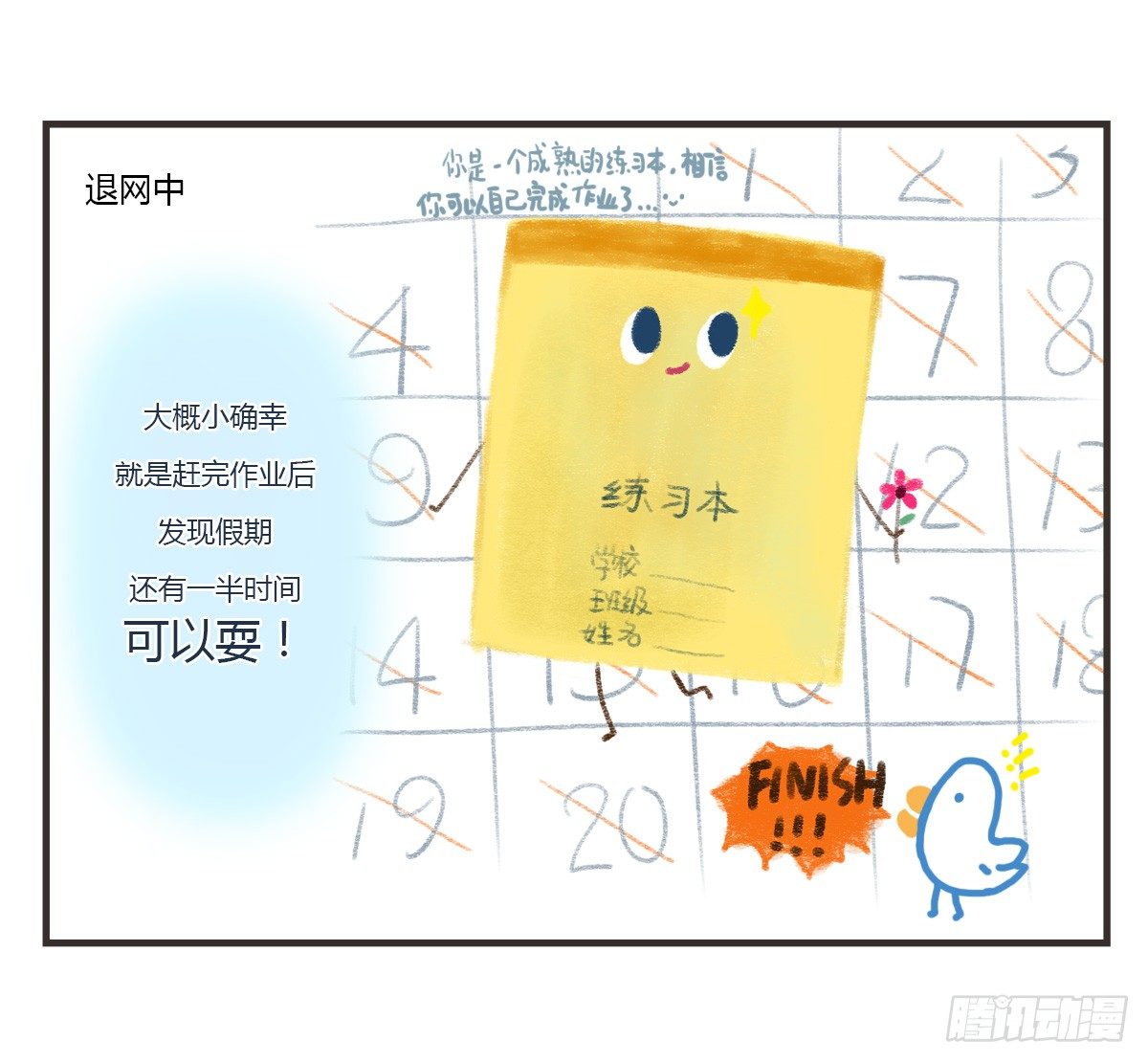 第58话：新的开始53
