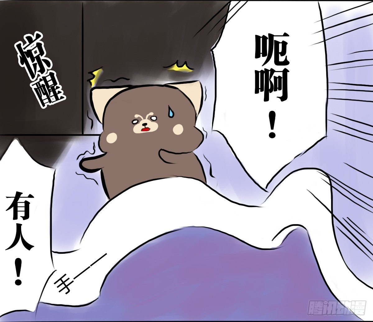 第58话：新的开始6