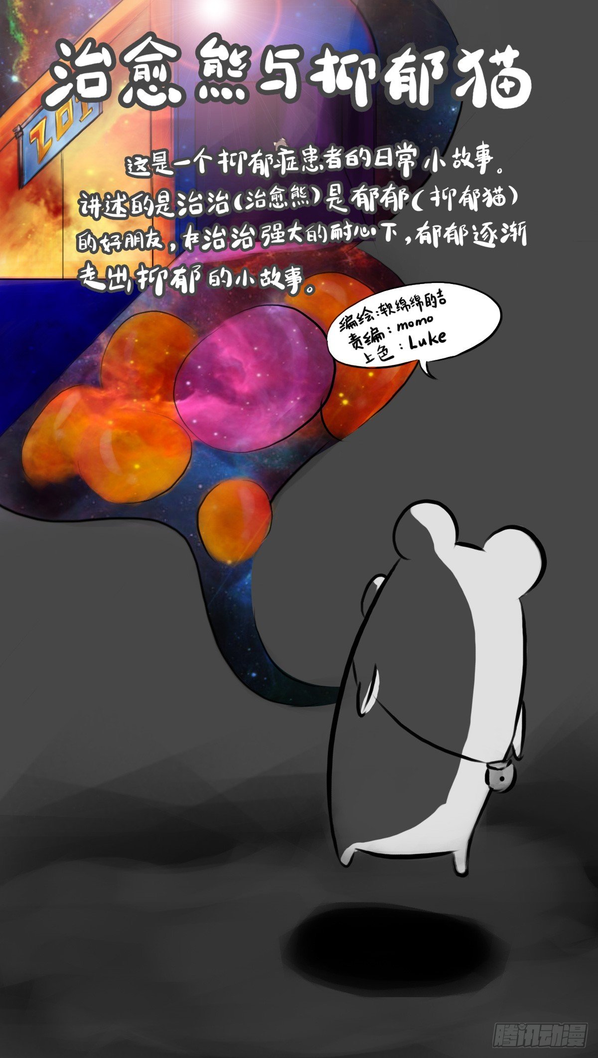 第59话：你...秃头了吗...0