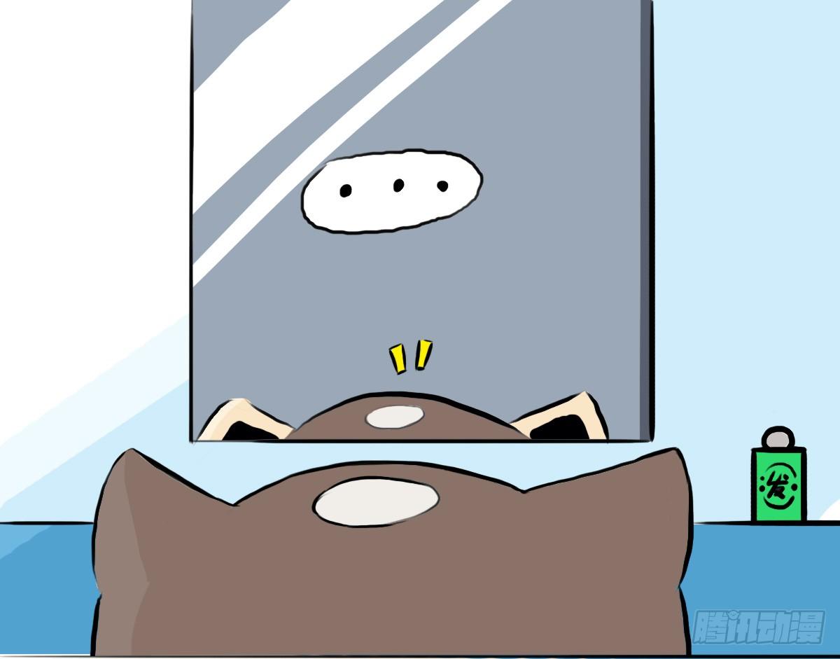 第59话：你...秃头了吗...1