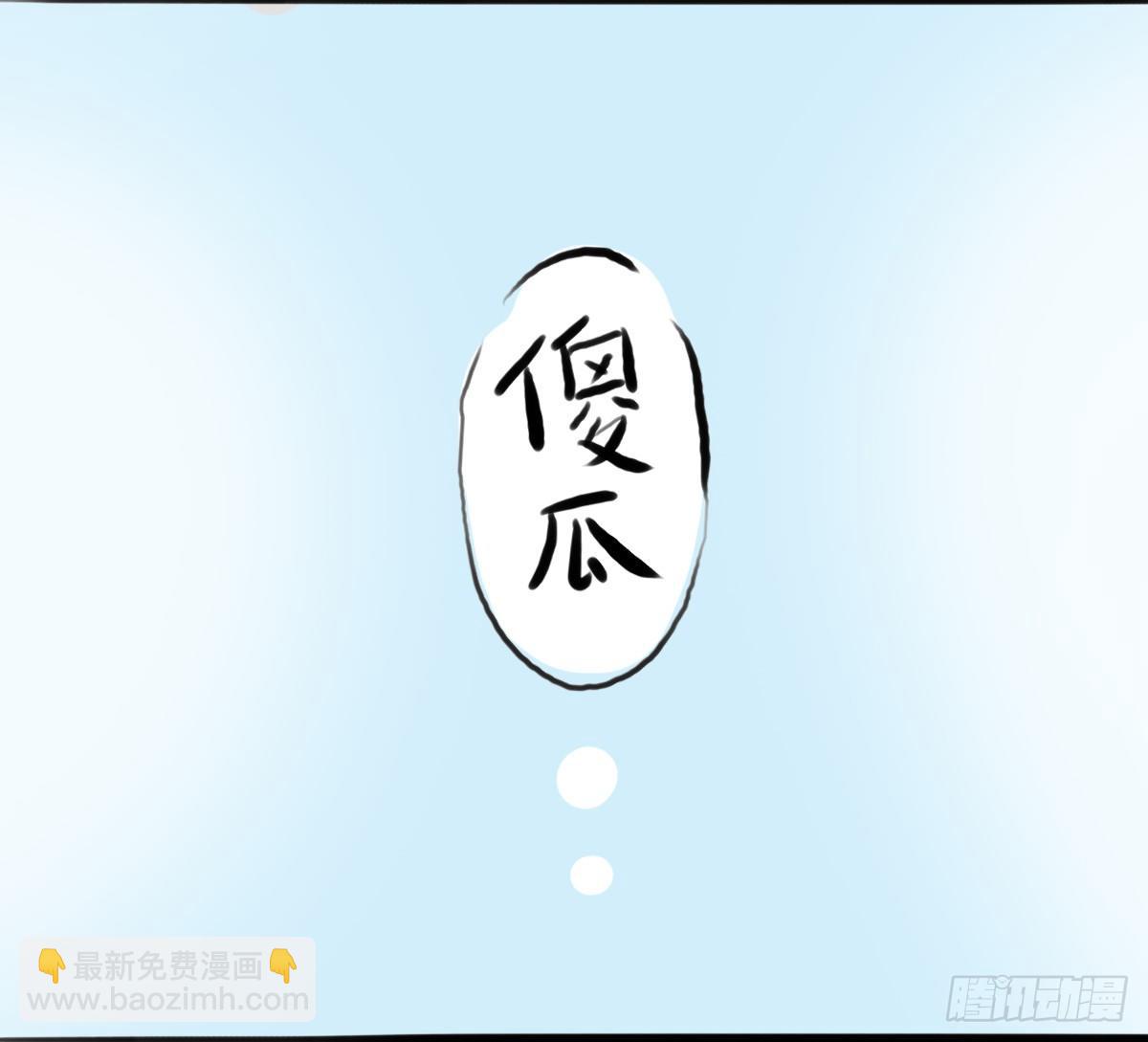 第59话：你...秃头了吗...10