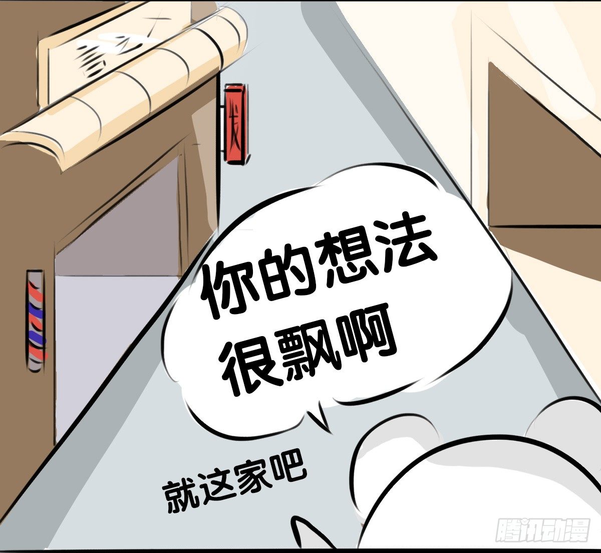 第59话：你...秃头了吗...13