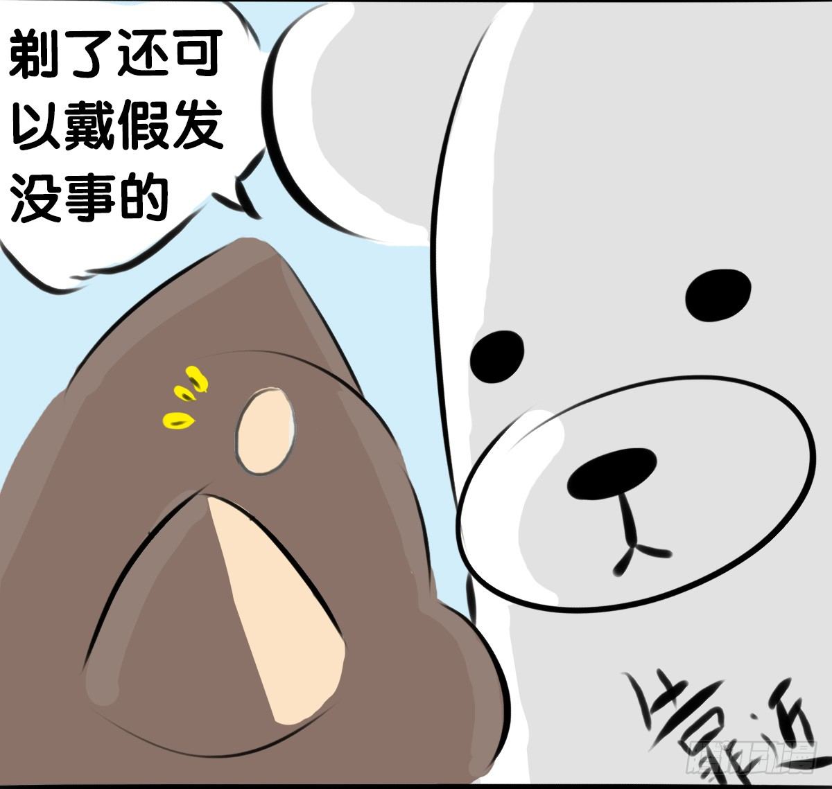 第59话：你...秃头了吗...14