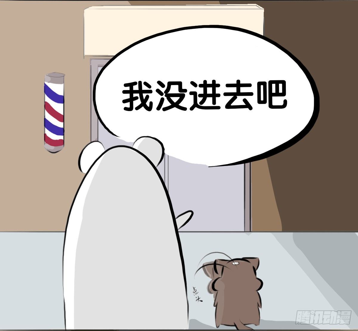 第59话：你...秃头了吗...15