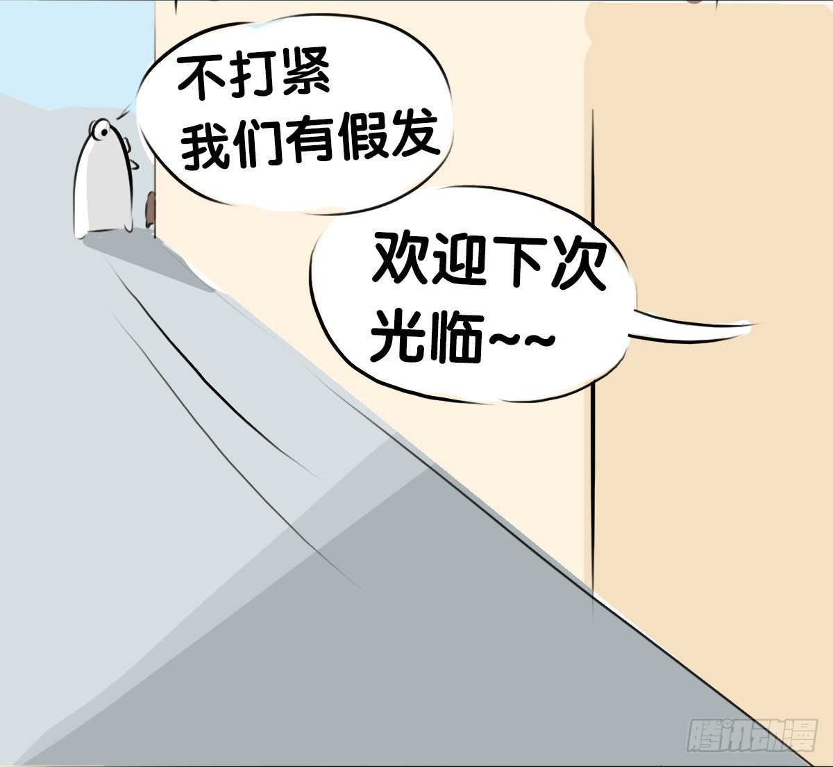 第59话：你...秃头了吗...19
