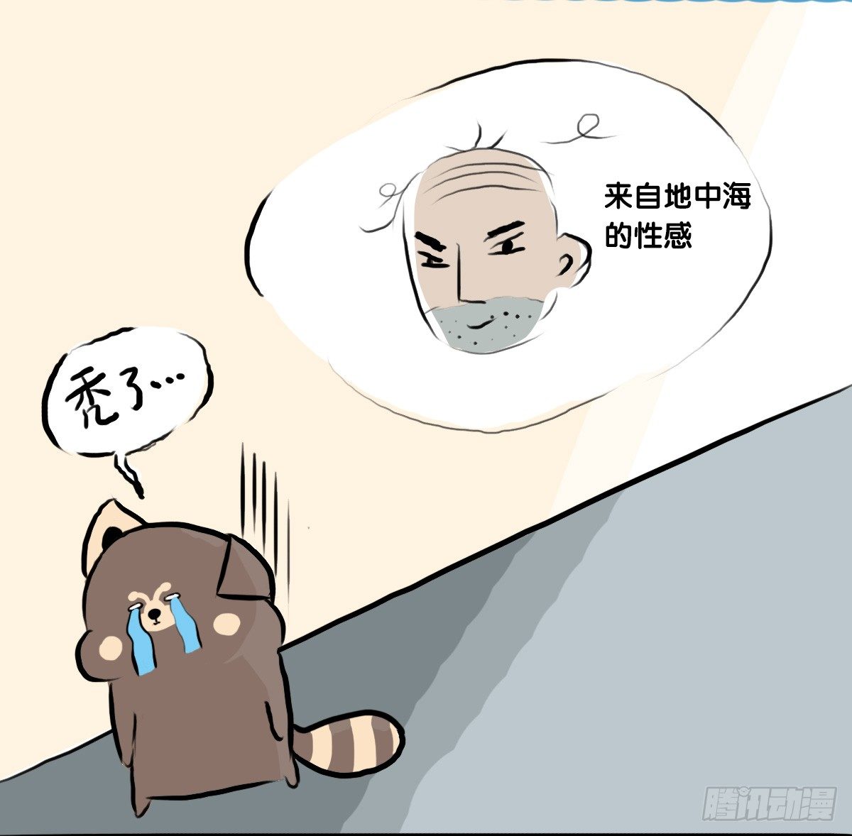 第59话：你...秃头了吗...2