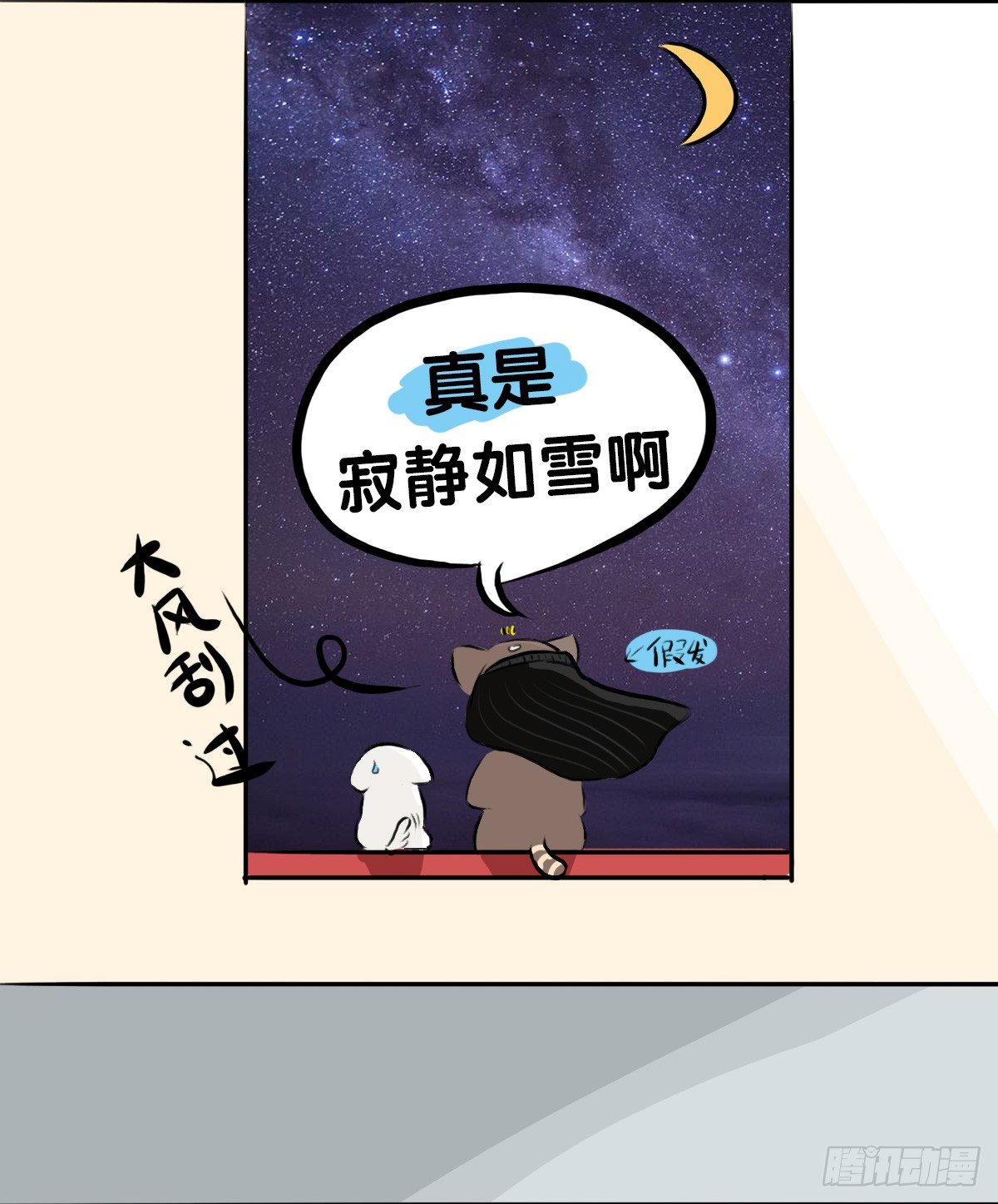 第59话：你...秃头了吗...21