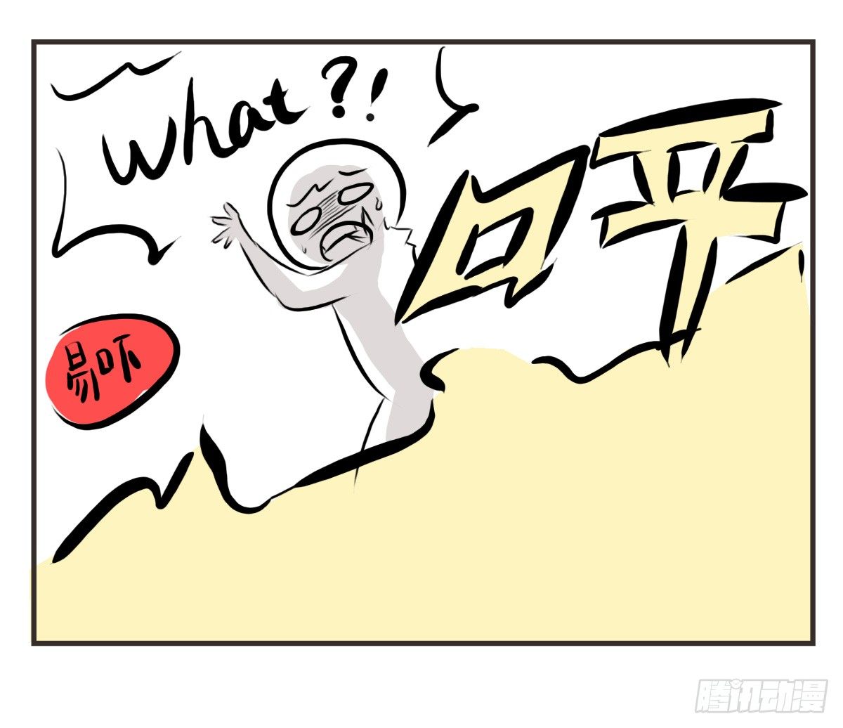 第59话：你...秃头了吗...24