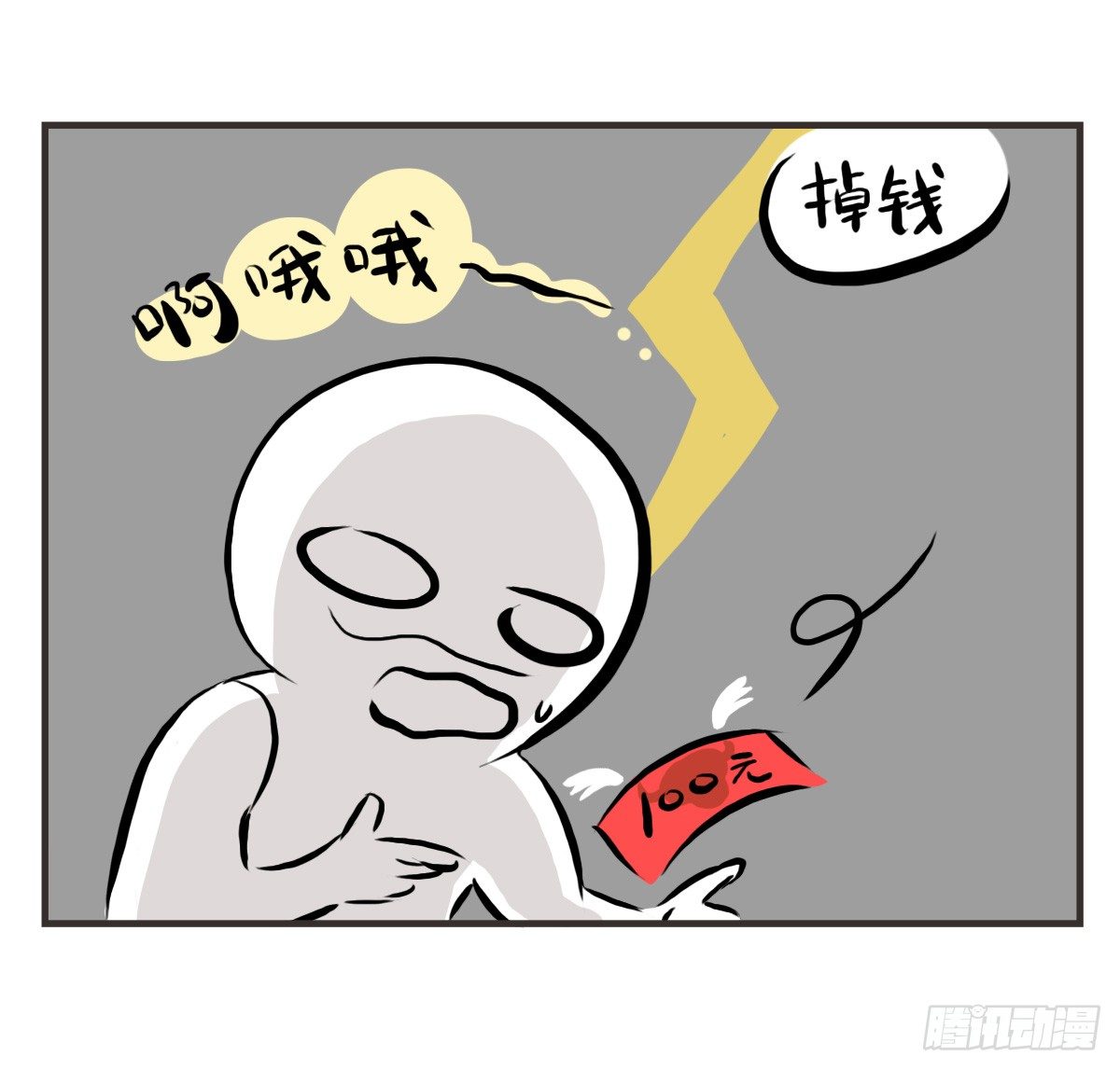 第59话：你...秃头了吗...25