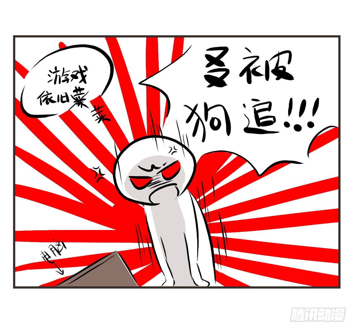 第59话：你...秃头了吗...27