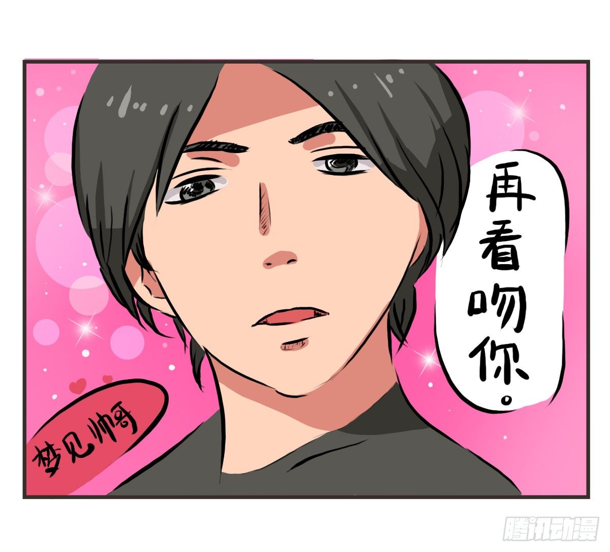 第59话：你...秃头了吗...28