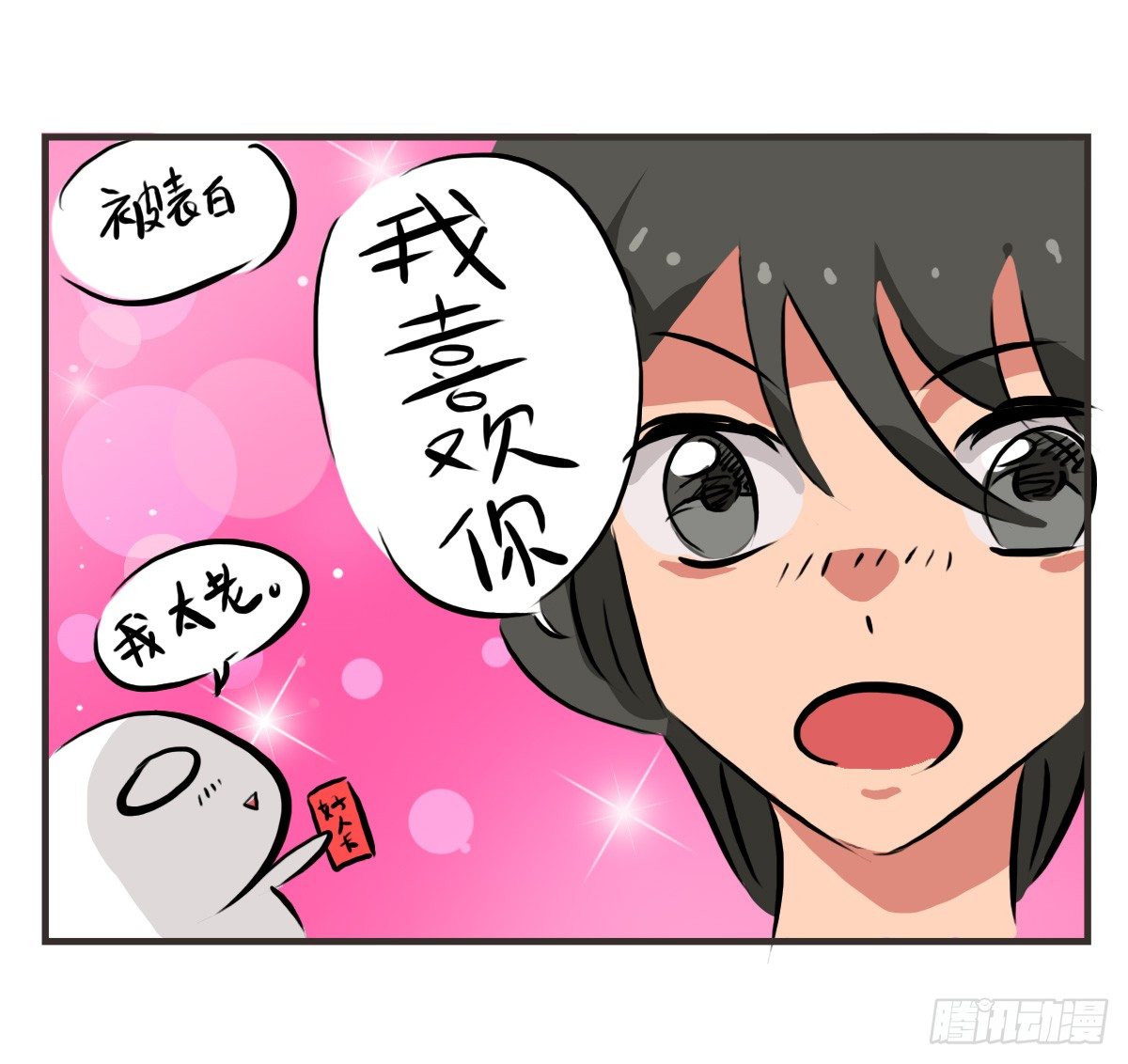 第59话：你...秃头了吗...29