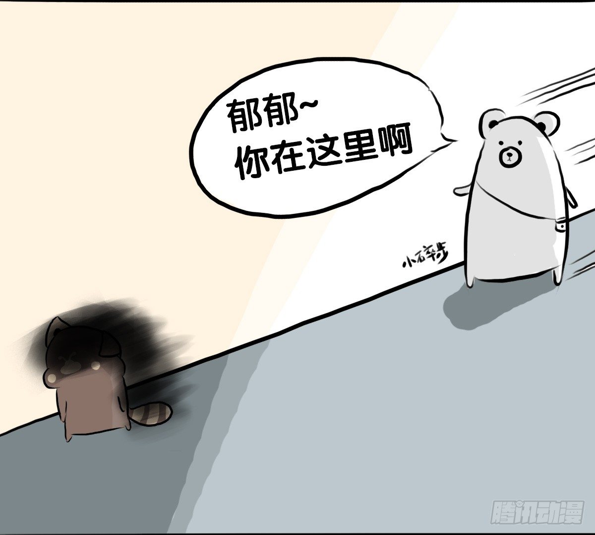 第59话：你...秃头了吗...3