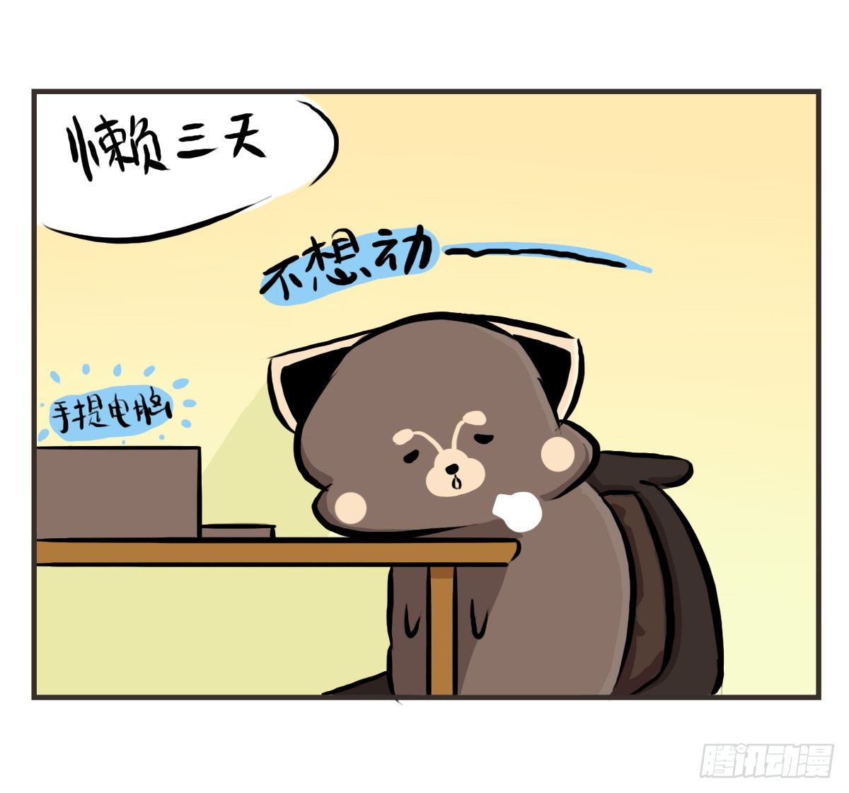 第59话：你...秃头了吗...30