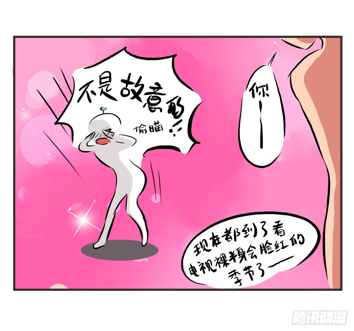 第59话：你...秃头了吗...31