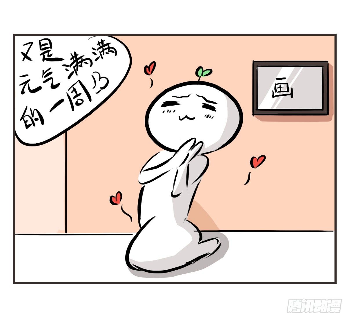 第59话：你...秃头了吗...32