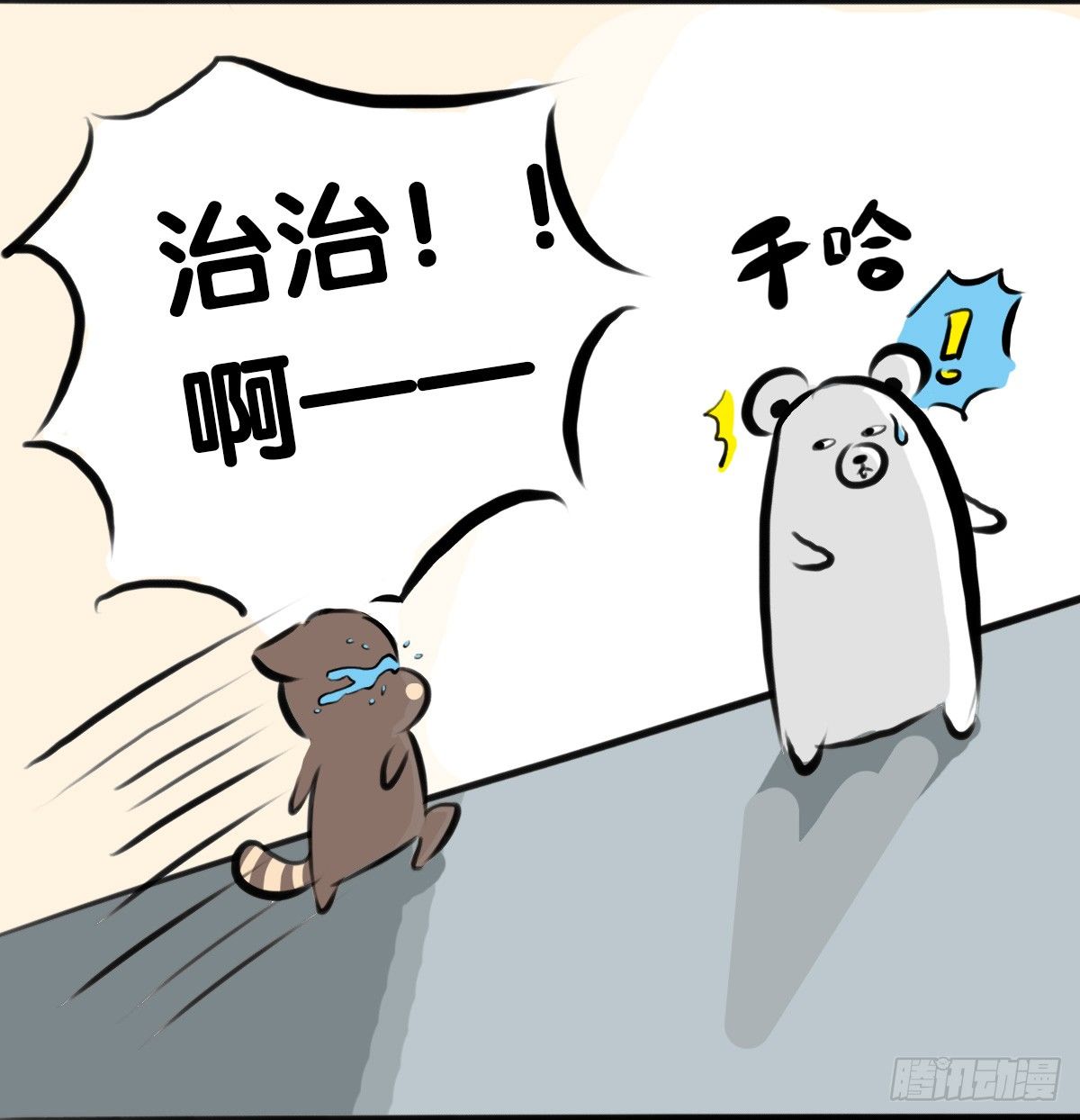 第59话：你...秃头了吗...5