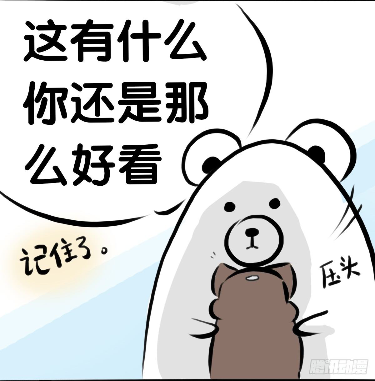 第59话：你...秃头了吗...8