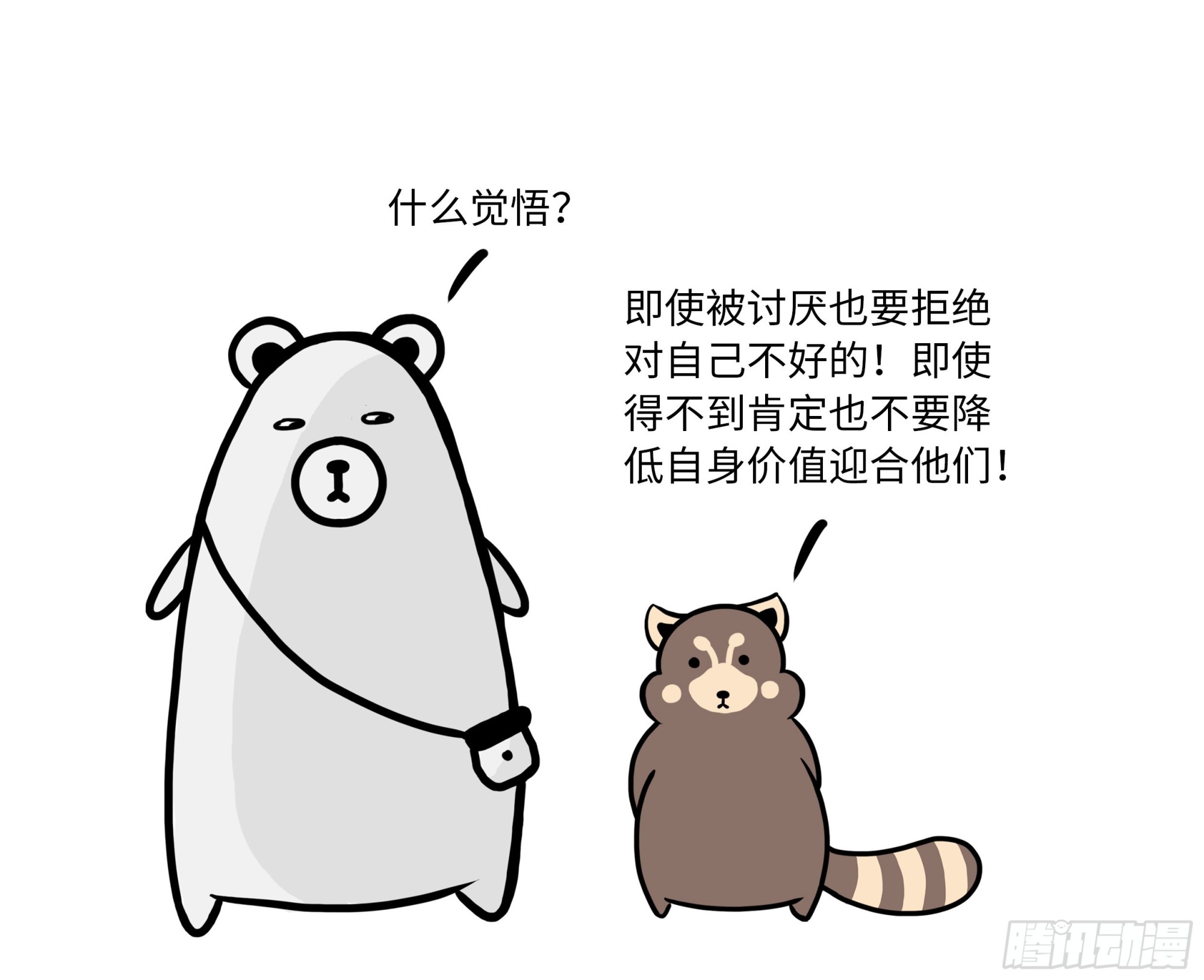 第67话：无人能帮3