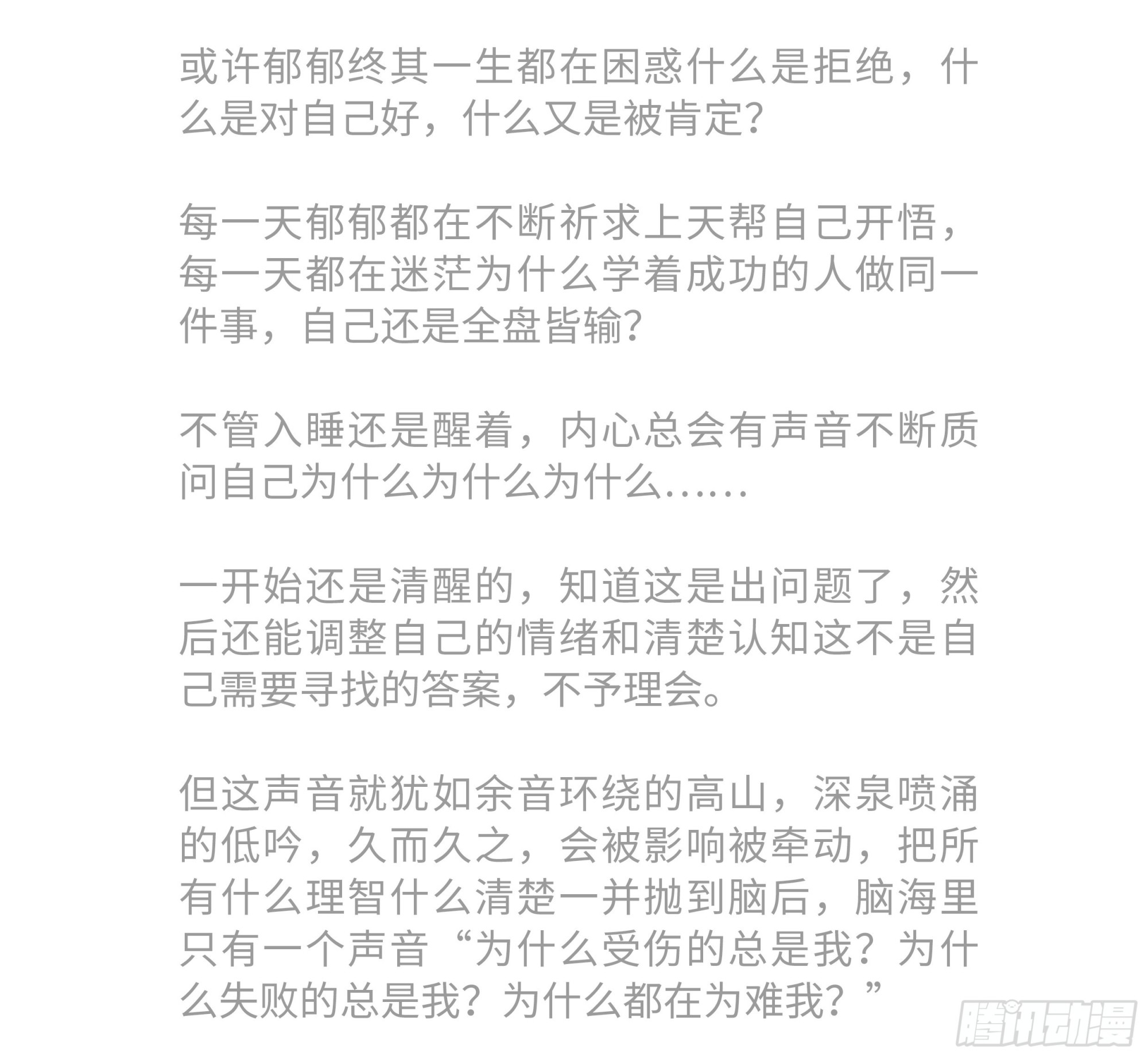 第67话：无人能帮4