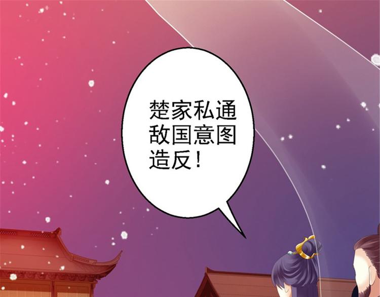 第1话 异国重生30