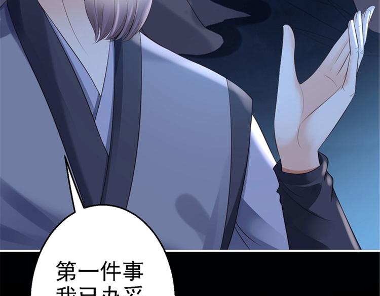 第3话 交易72