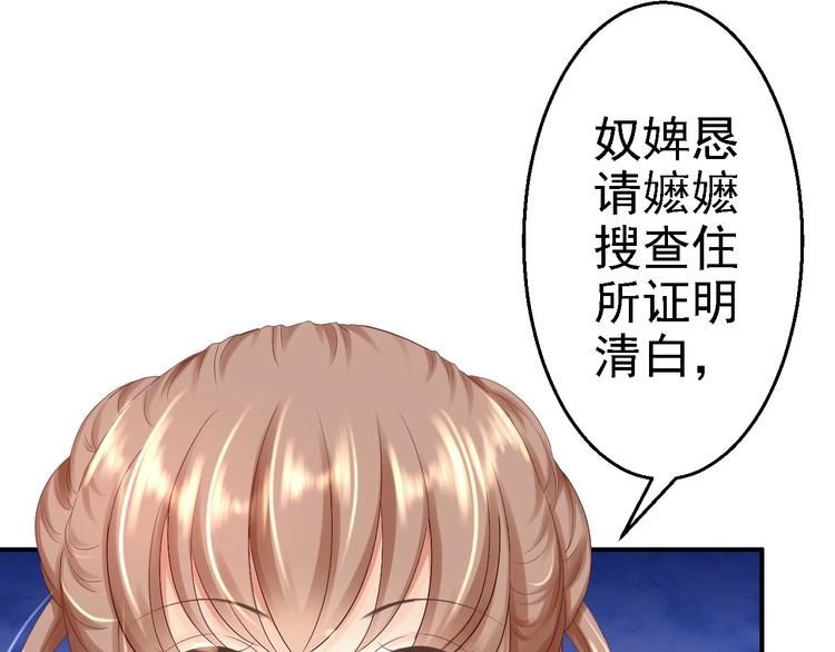 第5话 栽赃嫁祸101