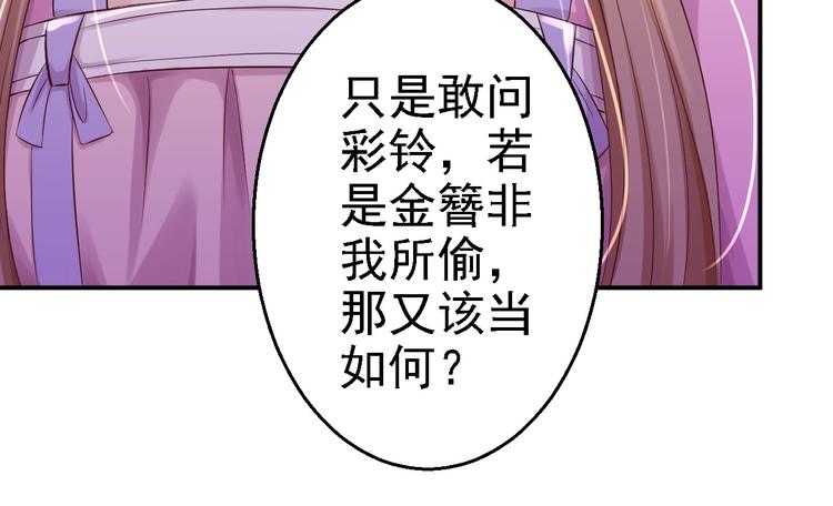 第5话 栽赃嫁祸103