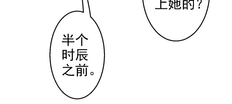 第5话 栽赃嫁祸104