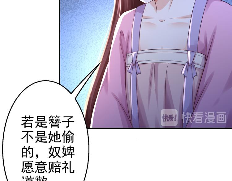 第5话 栽赃嫁祸109