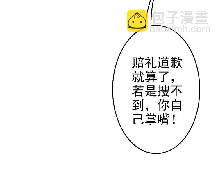 第5话 栽赃嫁祸113