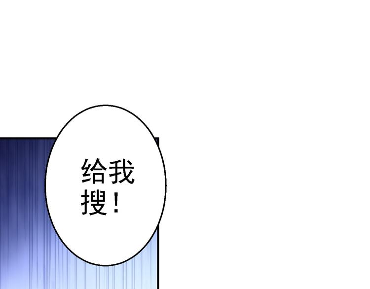 第5话 栽赃嫁祸115