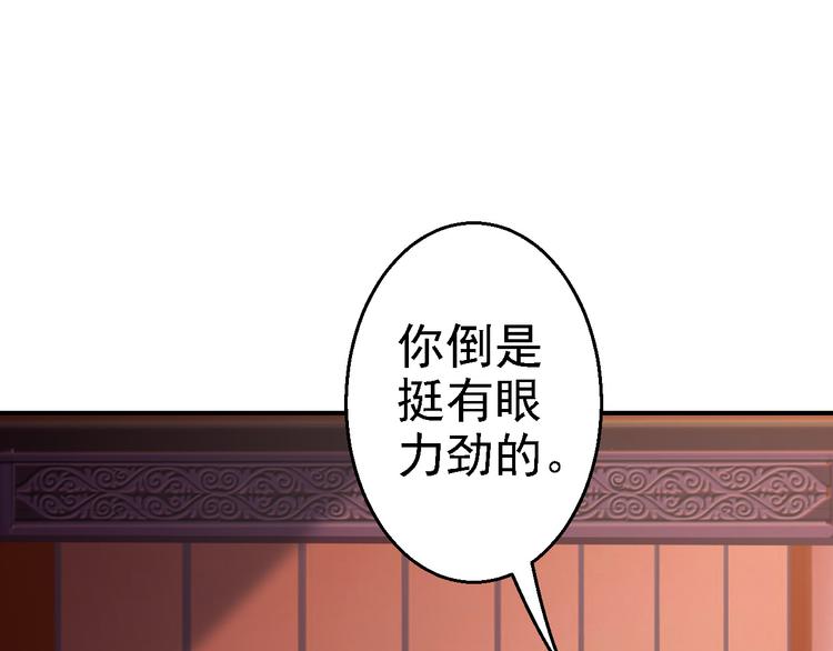 第5话 栽赃嫁祸14