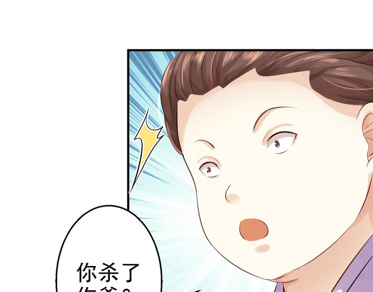 第5话 栽赃嫁祸26