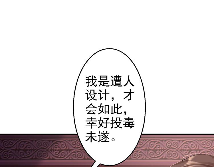 第5话 栽赃嫁祸28