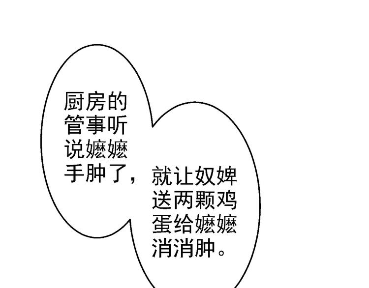 第5话 栽赃嫁祸43