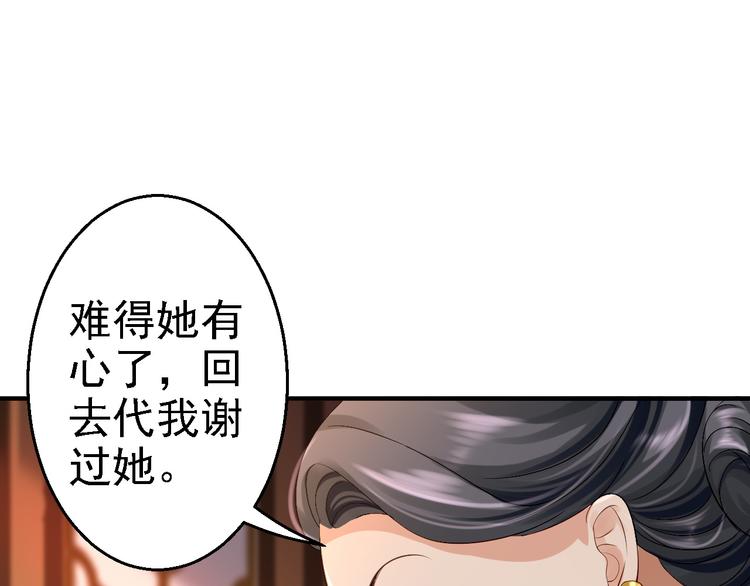 第5话 栽赃嫁祸48