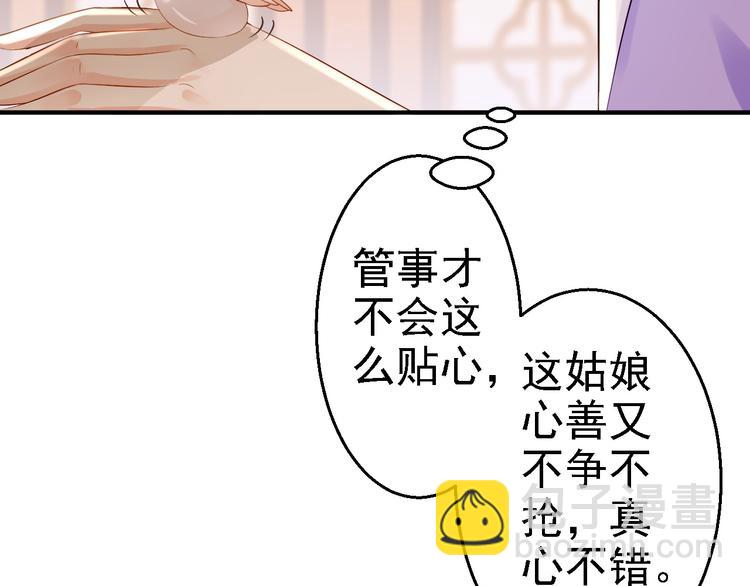 第5话 栽赃嫁祸54
