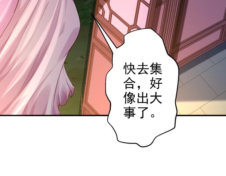 第5话 栽赃嫁祸76