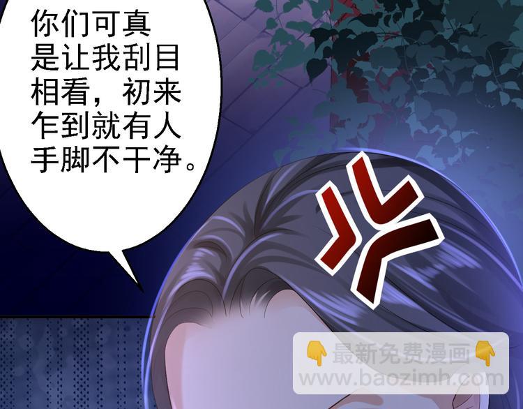 第5话 栽赃嫁祸83