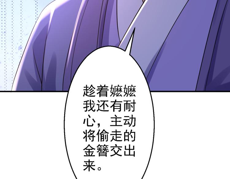 第5话 栽赃嫁祸85