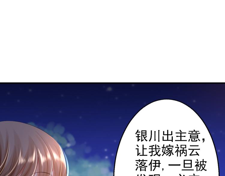 第5话 栽赃嫁祸87