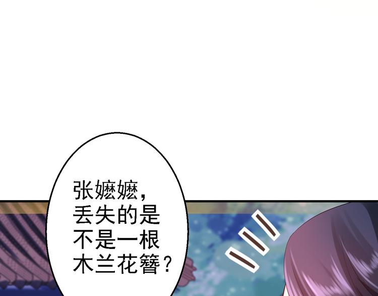 第5话 栽赃嫁祸90