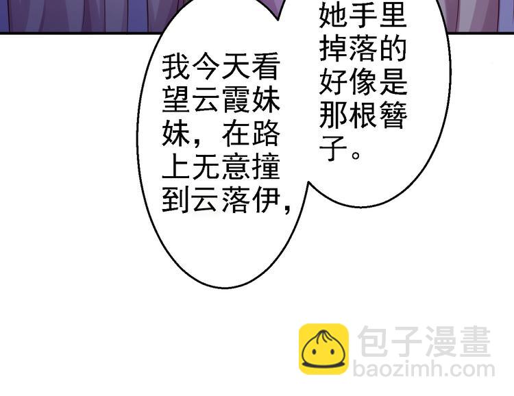 第5话 栽赃嫁祸97