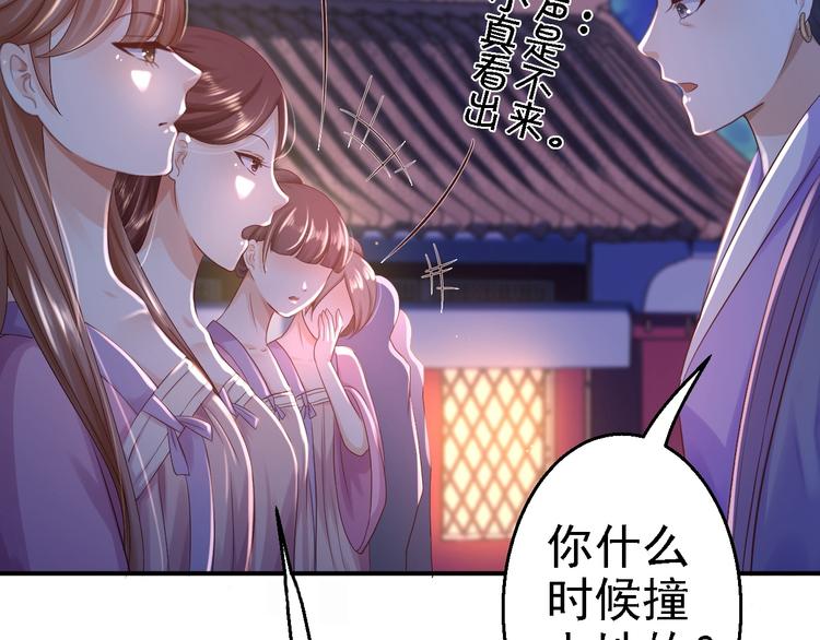 第5话 栽赃嫁祸99