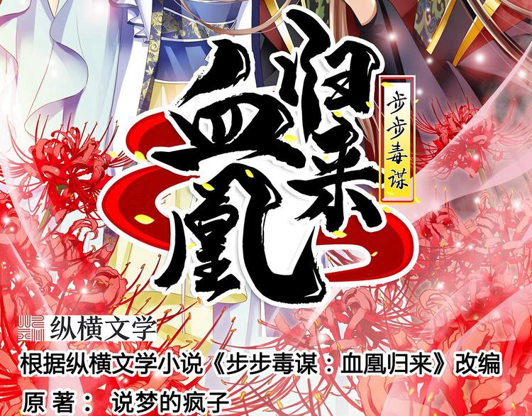 第10话 勾心斗角1