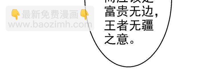 第10话 勾心斗角102