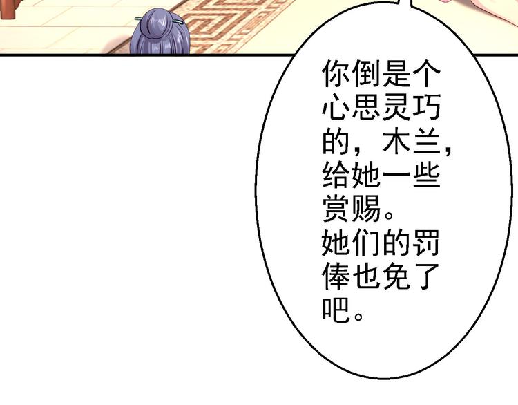 第10话 勾心斗角112