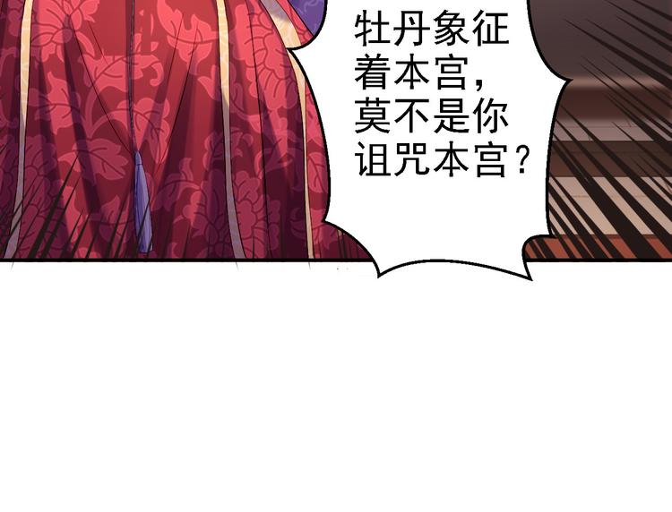 第10话 勾心斗角27